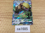 CA1685 GumshoosGX Colorless RR SM1S 050/060 Pokemon Card TCG Japan