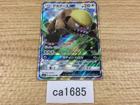 CA1685 GumshoosGX Colorless RR SM1S 050/060 Pokemon Card TCG Japan