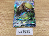 CA1685 GumshoosGX Colorless RR SM1S 050/060 Pokemon Card TCG Japan