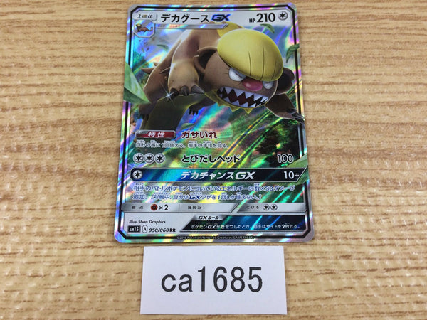 CA1685 GumshoosGX Colorless RR SM1S 050/060 Pokemon Card TCG Japan