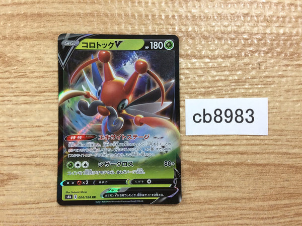 CB8983 Kricketune V Grass RR s8b 004/184 Pokemon Card TCG Japan