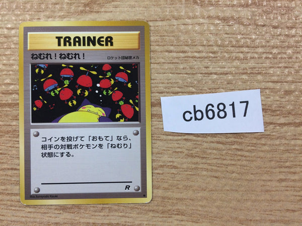 CB6817 Sleep! I - OP4 Sleep! Pokemon Card TCG Japan