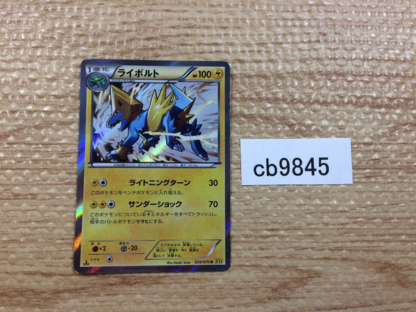 CB9845 Manectric Lightning R XY5GV 024/070 Pokemon Card TCG Japan