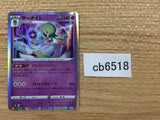 CB6518 Gardevoir Psychic - s8b 063/184 Pokemon Card TCG Japan