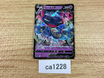 ca1228 DragapultV Psychic RR S4a 088/190 Pokemon Card TCG Japan