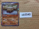 CB5540 Crustle Fighting R BW6CF 038/059 Pokemon Card TCG Japan