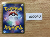 CB5540 Crustle Fighting R BW6CF 038/059 Pokemon Card TCG Japan