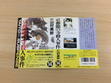 Kyoto Ryu no Tera Satsujin Jiken BOXED NES Famicom Japan - UD1629