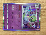 CB6518 Gardevoir Psychic - s8b 063/184 Pokemon Card TCG Japan
