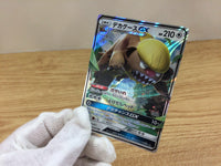 CA1685 GumshoosGX Colorless RR SM1S 050/060 Pokemon Card TCG Japan