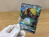 CA1685 GumshoosGX Colorless RR SM1S 050/060 Pokemon Card TCG Japan