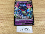 ca1229 DragapultV Psychic RR S4a 088/190 Pokemon Card TCG Japan