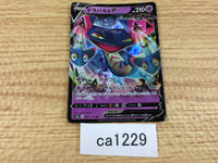 ca1229 DragapultV Psychic RR S4a 088/190 Pokemon Card TCG Japan