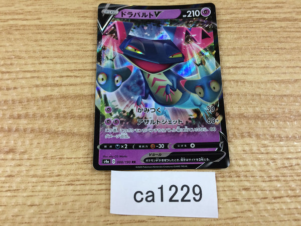 ca1229 DragapultV Psychic RR S4a 088/190 Pokemon Card TCG Japan
