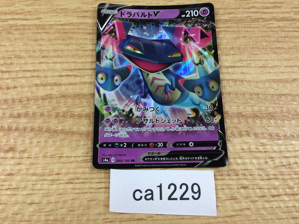 ca1229 DragapultV Psychic RR S4a 088/190 Pokemon Card Japan