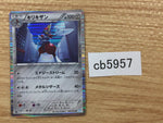 CB5957 Bisharp Metal R BW3HB 042/052 Pokemon Card TCG Japan