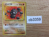 CB3359 Geodude RockGround - OP3 74 Pokemon Card TCG Japan