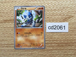 CD2061 Sawk Fighting PROMO PROMO 041/BW-P Pokemon Card TCG Japan