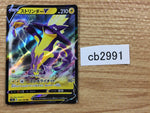 CB2991 Toxtricity V Lightning RR S4a 059/190 Pokemon Card TCG Japan