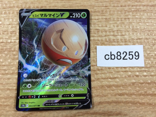 CB8259 Electrode V Electric RR S10A 003/071 Pokemon Card TCG Japan