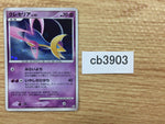 CB3903 Cresselia Psychic - PtC-R 008/012 Pokemon Card TCG Japan