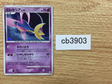 CB3903 Cresselia Psychic - PtC-R 008/012 Pokemon Card TCG Japan