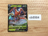CB8984 Kricketune V Grass RR s8b 004/184 Pokemon Card TCG Japan