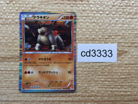 CD3333 Terrakion R BW2 046/066 Pokemon Card TCG Japan