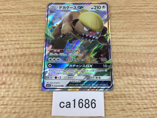 CA1686 GumshoosGX Colorless RR SM1S 050/060 Pokemon Card TCG Japan