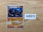 CC6311 Toxicroak Fighting Rare Holo Pt4 057/090 Pokemon Card TCG Japan