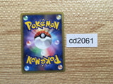 CD2061 Sawk Fighting PROMO PROMO 041/BW-P Pokemon Card TCG Japan