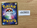 CB3903 Cresselia Psychic - PtC-R 008/012 Pokemon Card TCG Japan