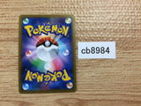 CB8984 Kricketune V Grass RR s8b 004/184 Pokemon Card TCG Japan