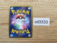 CD3333 Terrakion R BW2 046/066 Pokemon Card TCG Japan