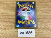 CA1686 GumshoosGX Colorless RR SM1S 050/060 Pokemon Card TCG Japan