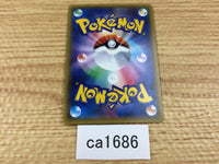 ca1686 GumshoosGX Colorless RR SM1S 050/060 Pokemon Card Japan