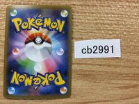 CB2991 Toxtricity V Lightning RR S4a 059/190 Pokemon Card TCG Japan