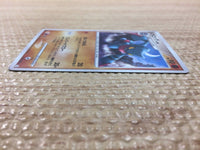 CC6311 Toxicroak Fighting Rare Holo Pt4 057/090 Pokemon Card TCG Japan