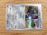 CC2266 Registeel Metal U s10D 047/067 Pokemon Card TCG Japan