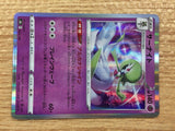 CB6519 Gardevoir Psychic - s8b 063/184 Pokemon Card TCG Japan