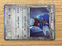 CB5957 Bisharp Metal R BW3HB 042/052 Pokemon Card TCG Japan