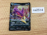 LiepardV Darkness RR S6H 047/070 Pokemon Card TCG Japan - CA2514