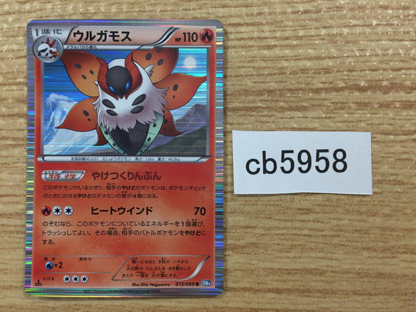 CB5958 Volcarona Fire R BW4 015/069 Pokemon Card TCG Japan