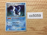 CC5059 Lumineon Water Rare Holo DPs 020/092 Pokemon Card TCG Japan