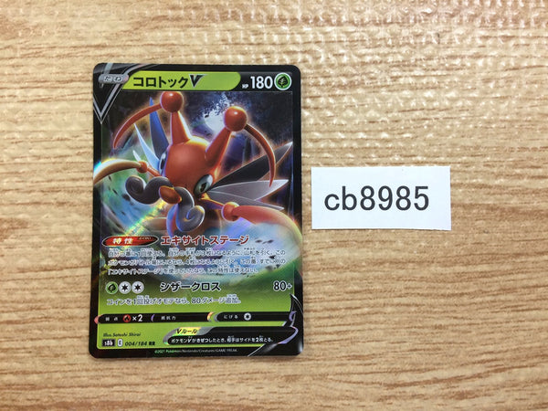 CB8985 Kricketune V Grass RR s8b 004/184 Pokemon Card TCG Japan