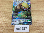 CA1687 GumshoosGX Colorless RR SM1S 050/060 Pokemon Card TCG Japan