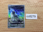 cc8279 Absol Darkness AR s12a 191/172 Pokemon Card TCG Japan