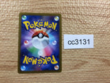 CC3131 Mismagius Psychic U s9a 031/067 Pokemon Card TCG Japan