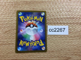CC2267 Registeel Metal U s10D 047/067 Pokemon Card TCG Japan