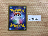 CB9847 Manectric Lightning R XY5GV 024/070 Pokemon Card TCG Japan